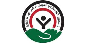 صندوق تعويض مصابي حوادث الطرق يشارك في المؤتمر العربي لتطوير صناعة التأمين