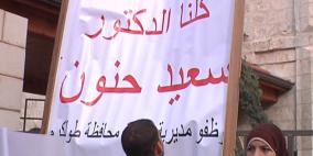 طولكرم: موظفو الصحة ينظمون احتجاجا ضد قرار الوزير بنقل مديرهم