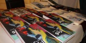 الصالون الثقافي بالمجلس الوطني للشباب ينظم حفل توقيع رواية “الرتنو”