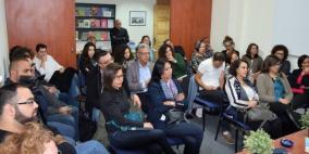 مدى الكرمل: ندوة لنقاش كتاب "جسد الدولة المشتهاة"