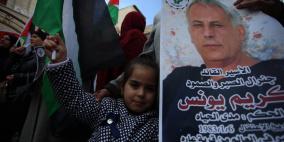 وقفة احتجاجية امام الصليب الأحمر ضد قانون "إعدام الاسرى"