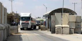 الاحتلال يعيد فتح معبر كرم أبو سالم 