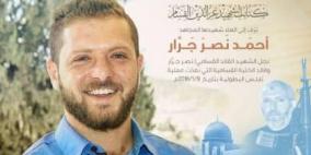 القسام تنعى الشهيد أحمد جرار