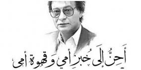 محمود درويش شاعر الصمود والمقاومة في الذاكرة 