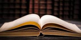 إعادة طبع كتاب "البستان" للأديب الفلسطيني النشاشيبي