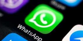 حذف الرسائل على واتساب قد تحرجك 