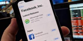 تطبيق "مسنجر كيدز" يصل متجر غوغل بلاي