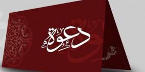 8 طرق لإتيكيت الدعوة الرسمية 