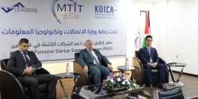 وزارة الاتصالات وكويكا توقعان مع "قيادات" اتفاقية لدعم الشركات الناشئة