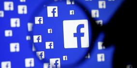 احذر من تهنئة أصدقائك على 'فيسبوك' 