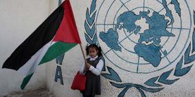 "الأونروا" تؤكد استمرار عملياتها بالقدس