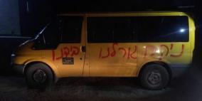 المستوطنون يعطبون  إطارات مركبات ويخطون شعارات عنصرية في بيت اكسا