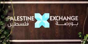 انخفاض على مؤشر بورصة فلسطين