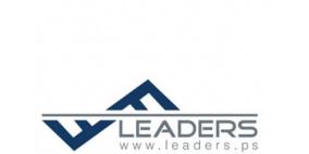 مؤسسة " ليدرز" تبحث عن الرياديين الفلسطينيين لتسريع أعمالهم