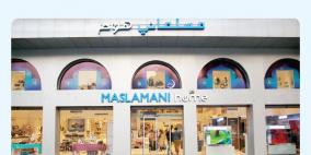 مسلماني هوم تطلق خصومات حتى 50% احتفالاً بمرور عام على افتتاح معارضها