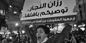 صرخة من أجل غزة