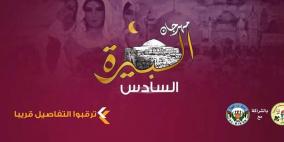 المشرق للتأمين شريك في نجاح مهرجان البيرة السادس