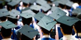 "التعليم العالي" تعلن عن منحتين دراسيتين في باكستان