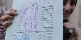 نتائج الثانوية العامة "الإنجاز" اليوم