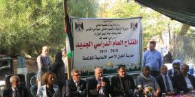 افتتاح العام الدراسي في قرية الخان الأحمر