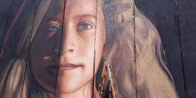 عهد على الجدار