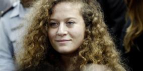 ما هو  برنامج الاحتفال بحرية عهد التميمي غداً؟