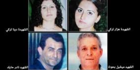 وقفة احتجاجية إحياءً للذكرى الـ13 لمجزرة شفاعمرو السبت المقبل 