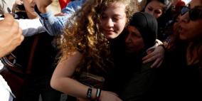 عهد التميمي تصل إلى قريتها 