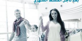 "القاهرة عمان" يعلن عن منح الإمكانية لتأجيل أقساط القروض لشهري آب وأيلول