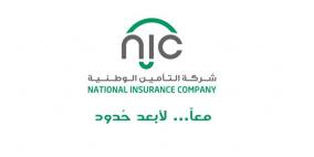 التأمين الوطنية تتلف المستندات الخاصة بها والمنتهية العمل عليها وتعيد تدويرها