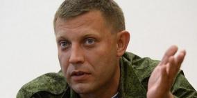 اغتيال رئيس جمهورية دونيتسك الشعبية