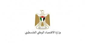 فتح باب تقديم طلبات استيراد السلع التي تندرج تحت الكوتا A1  و A2