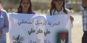 وقفة تضامنية مع الأسير الصحفي علي دار علي  أمام سجن "عوفر"