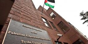 فلسطين ترحب بعزم واشنطن إعادة فتح مكتب منظمة التحرير