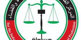 مساواة يرفض القرار التفسيري الصادر عن المحكمة الدستورية العليا رقم 02/2018