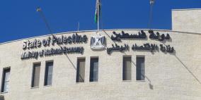 "الاقتصاد": توزيع ارباح الشركات المساهمة يوفر سيولة هامة