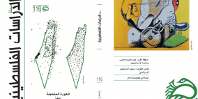 العدد 116.. هل يمكن تخيل العودة؟