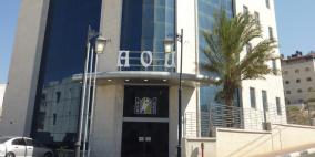 الجامعة العربية المفتوحة تبدء مشوارها في فلسطين