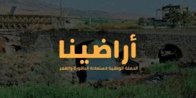 حكومة الاحتلال تطلب تمديد تأجير الباقورة والغمر والأردن يرفض 