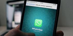 واتساب يضيف ميزة مفيدة في الرسائل الصوتية