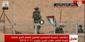 بعد قرابة 10 أشهر.. ألوية الناصر تبث فيديو "كمين العلم"