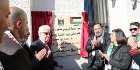 صيدم يفتتح مدرسة صبحة الحرازين في بيت فوريك ويزور مغارة "أبو عمار"