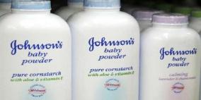تقرير يكشف: منتجات جونسون آند جونسون" احتوت لعقود على مادة مسرطنة 