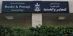 "المعابر": معبر الكرامة يعمل السبت المقبل استثنائيا لتسهيل سفر الحجاج