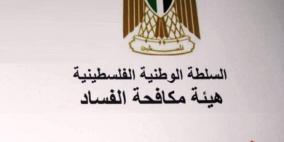 "أمان" يبارك التعديلات الجديدة على قانون مكافحة الفساد ويأمل بسرعة الالتزام بأحكامها