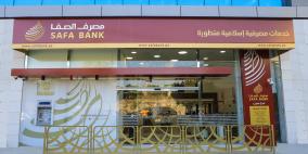الهيئة العامة لمصرف الصفا تعقد اجتماعها العادي وغير العادي في رام الله