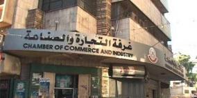 27 مرشحاً يتنافسون على مقاعد غرفة تجارة وصناعة نابلس غدا