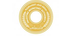 سلطة النقد تصدر بياناً حول دوام موظفي القطاع المصرفي غداً