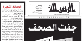 بسبب الأزمة المالية.. صحيفة تابعة لحماس توقف نسختها الورقية 