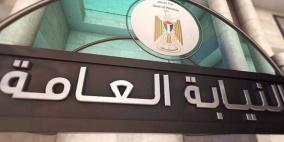 بيان صادر عن النيابة العامة في قضية وفاة موقوف بمركز الإصلاح 